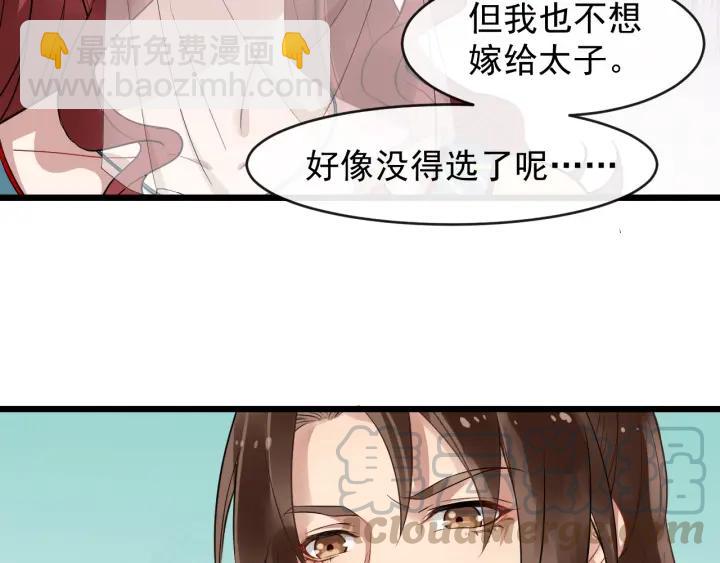 第40话 孤枕难眠32