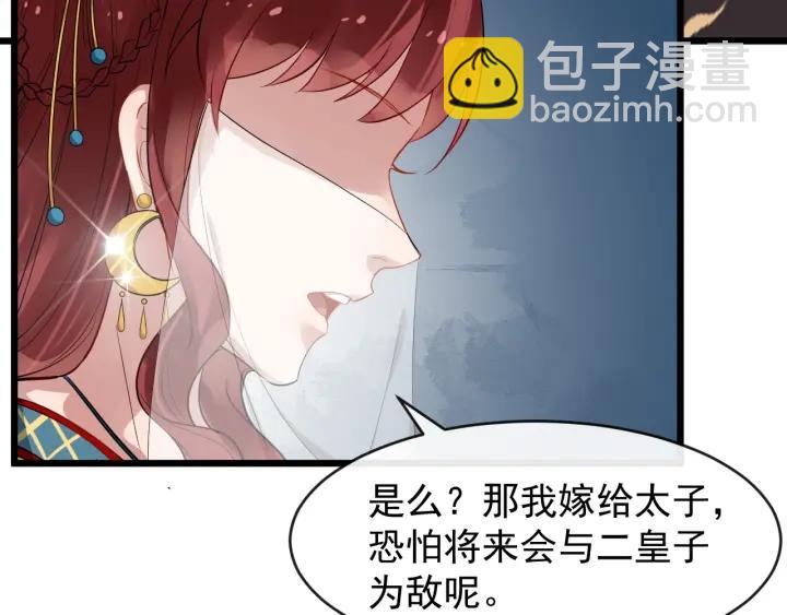 第40话 孤枕难眠34