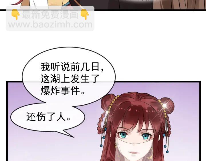 第40话 孤枕难眠37