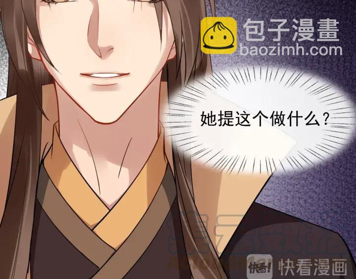 第40话 孤枕难眠40