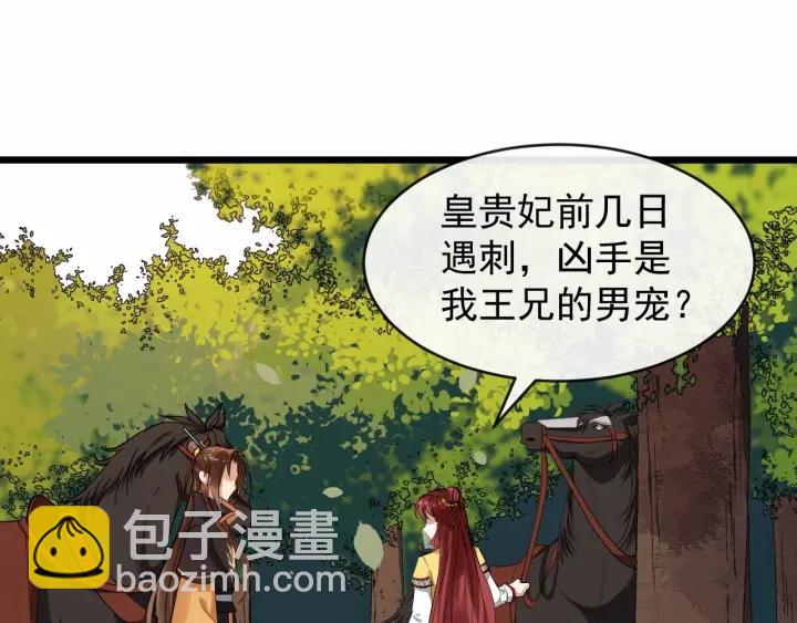 第40话 孤枕难眠45