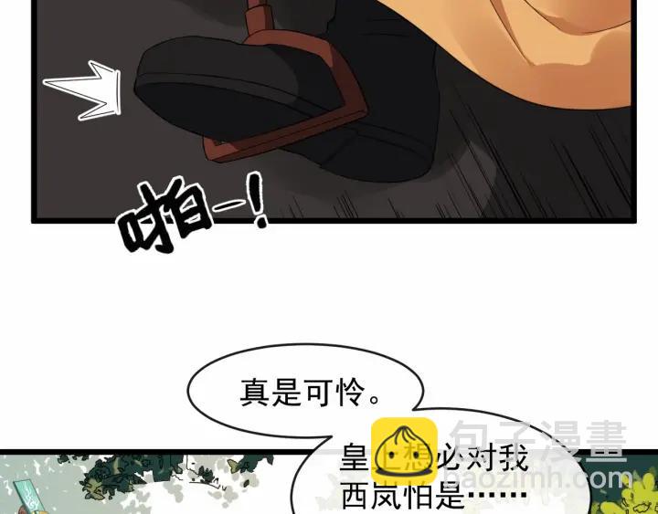第40话 孤枕难眠47
