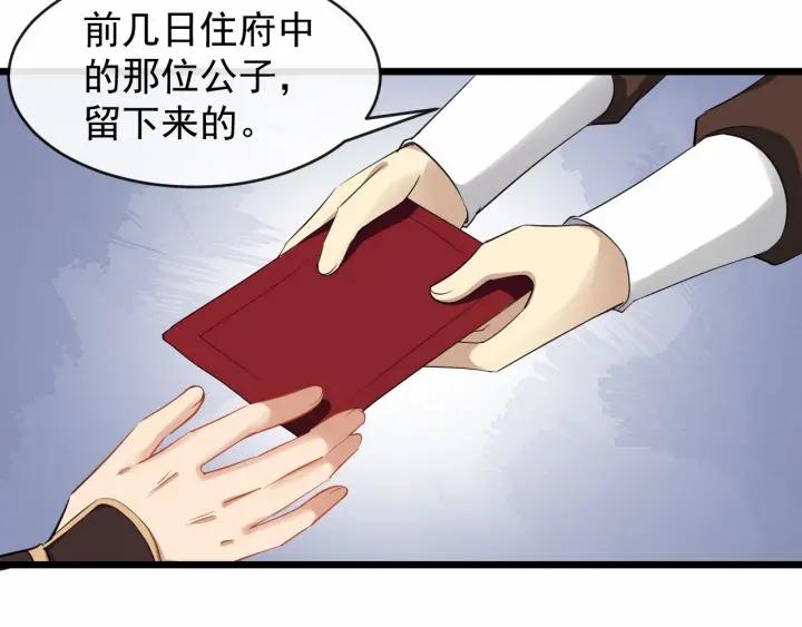 第40话 孤枕难眠62