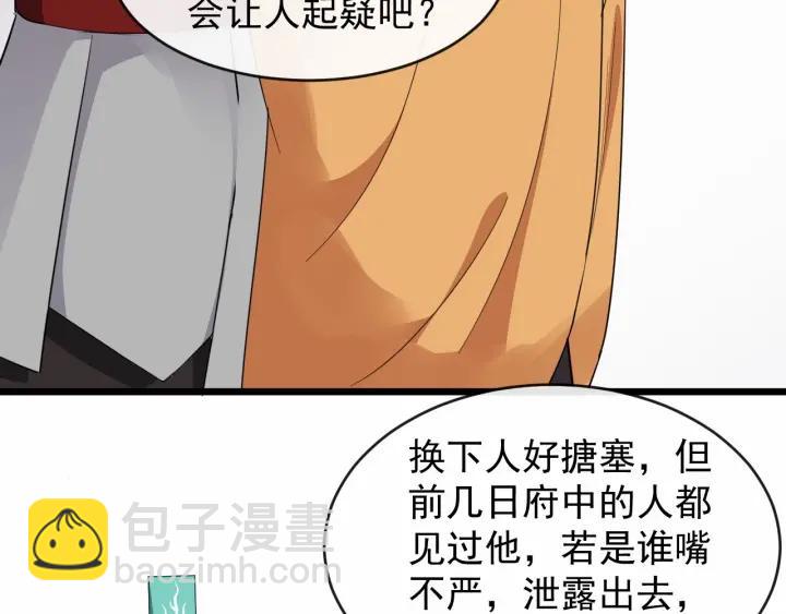 第40话 孤枕难眠65