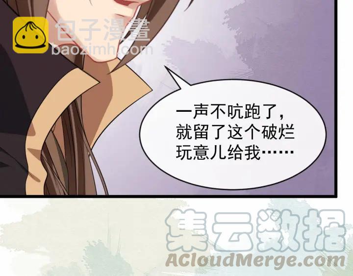 第40话 孤枕难眠76