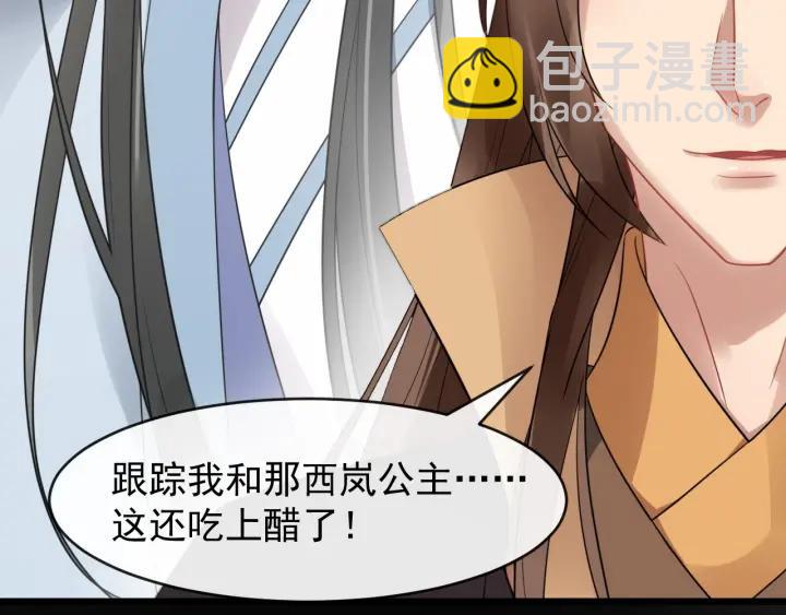 第40话 孤枕难眠79