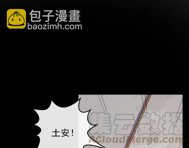 第40话 孤枕难眠80