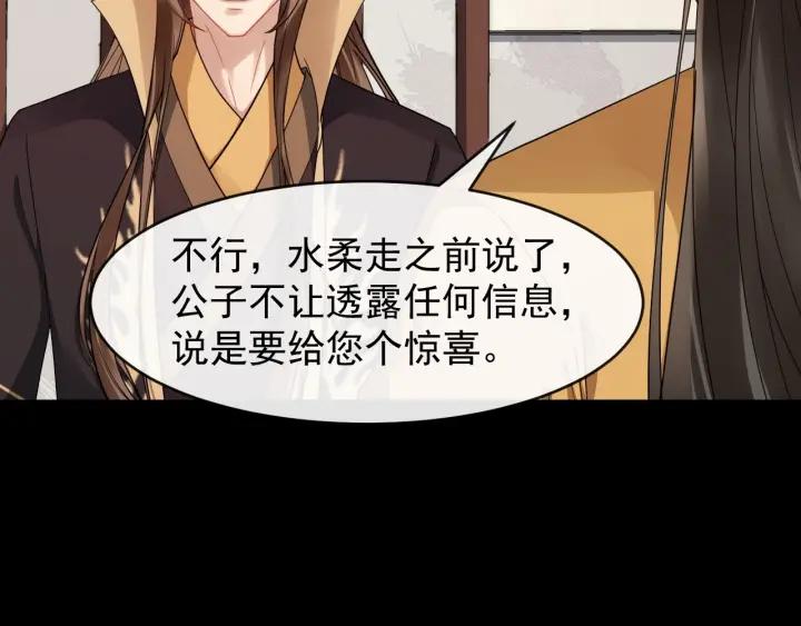 第40话 孤枕难眠85