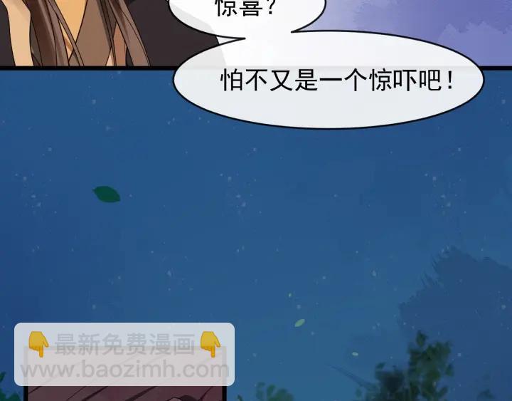 第40话 孤枕难眠87