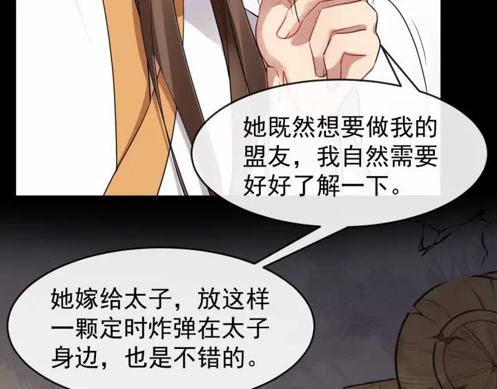 第41话 好像幽会106