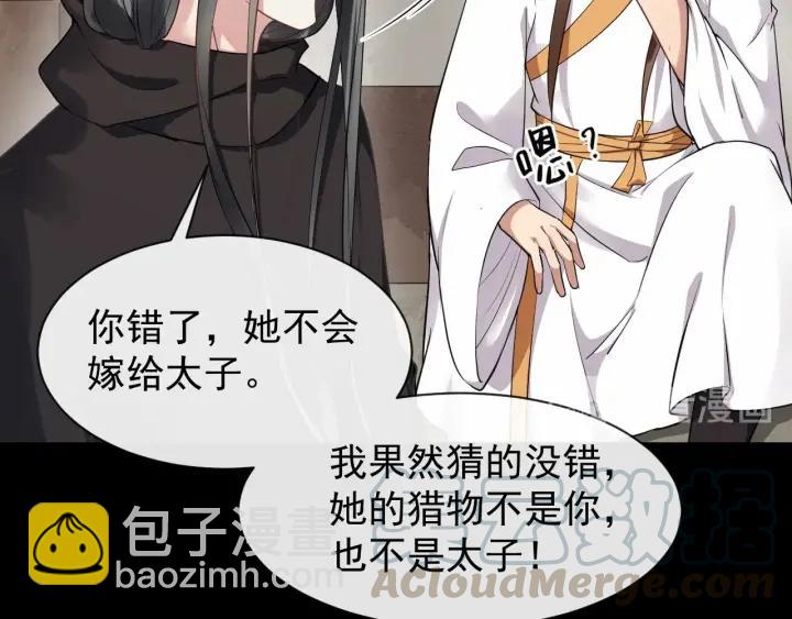 第41话 好像幽会108