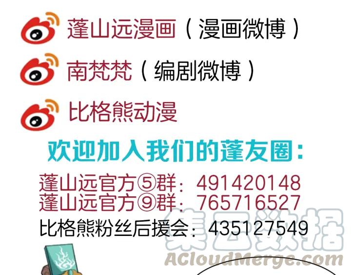 第41话 好像幽会116