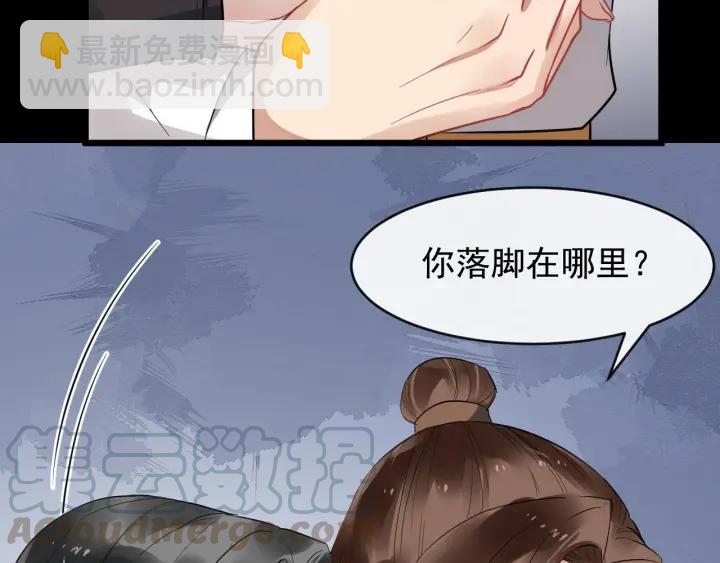 第41话 好像幽会48
