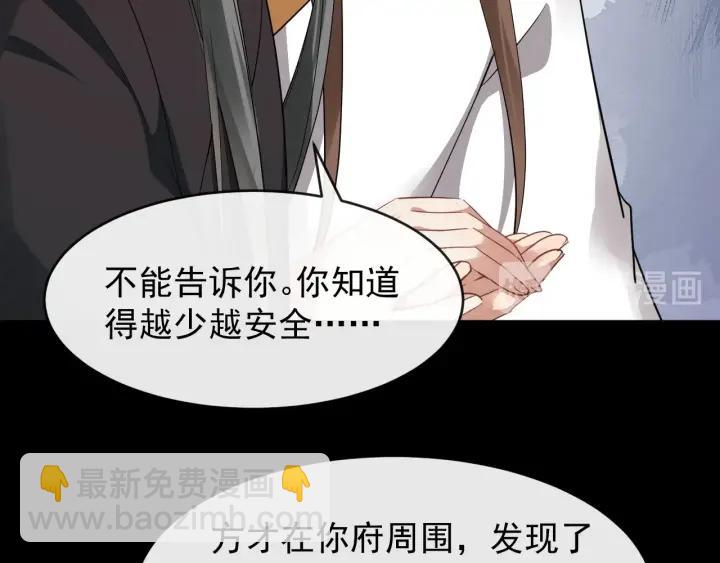 第41话 好像幽会54