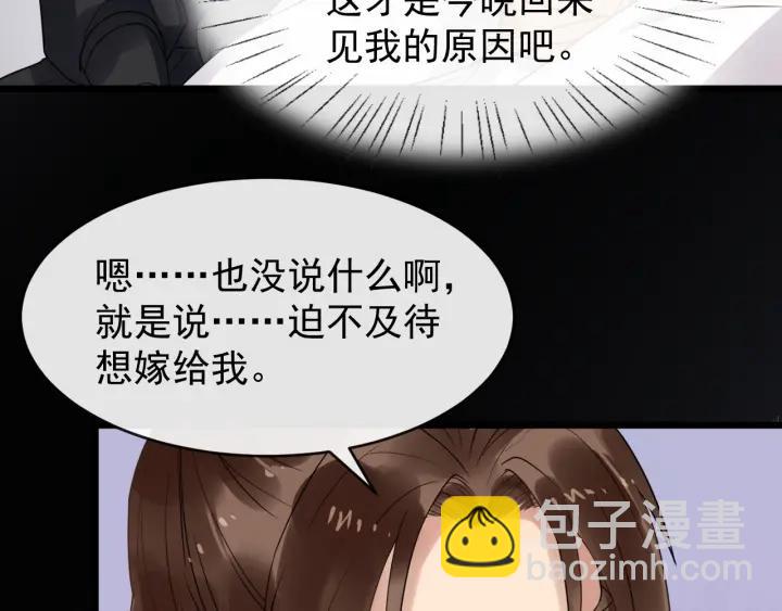 第41话 好像幽会78