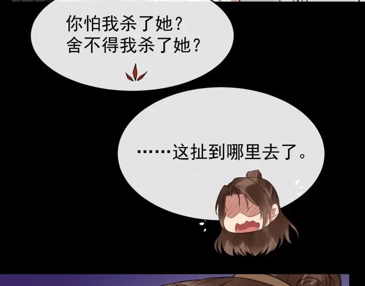第41话 好像幽会86