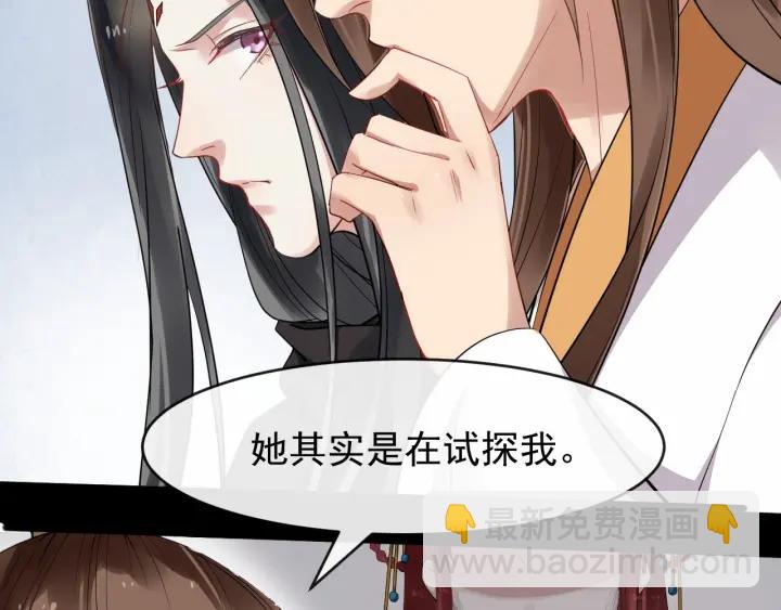 第41话 好像幽会94