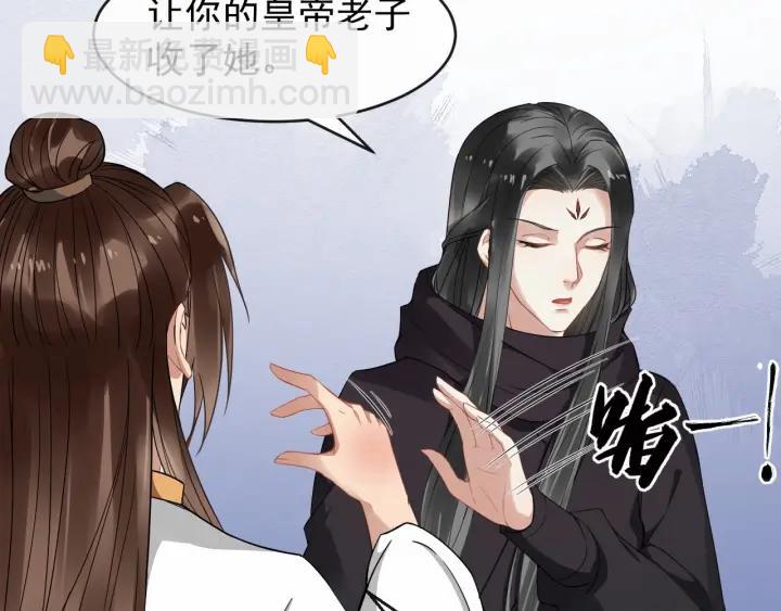 第42话 醉翁之意不在酒21