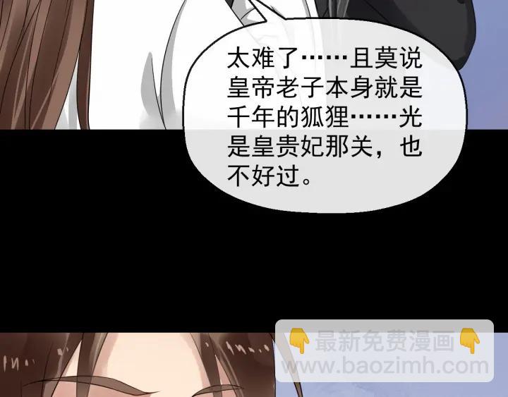 第42话 醉翁之意不在酒22