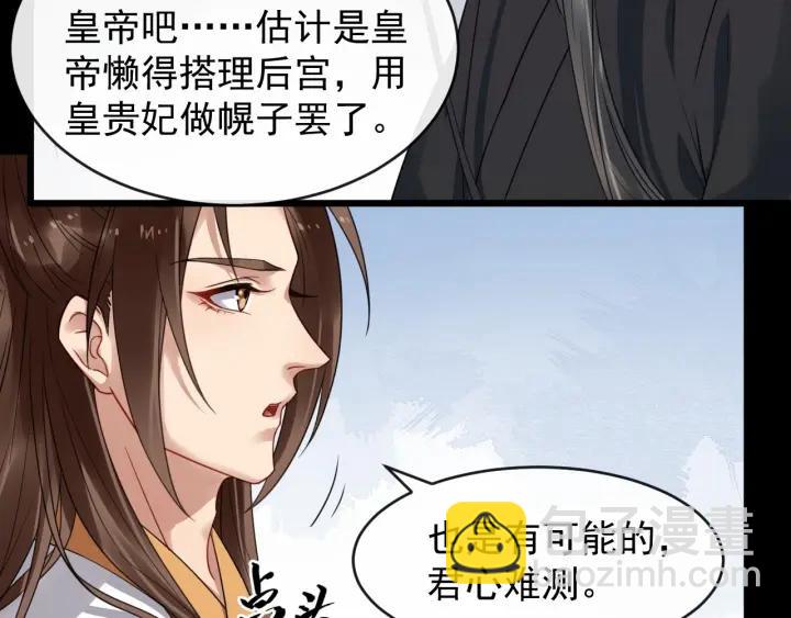 第42话 醉翁之意不在酒26