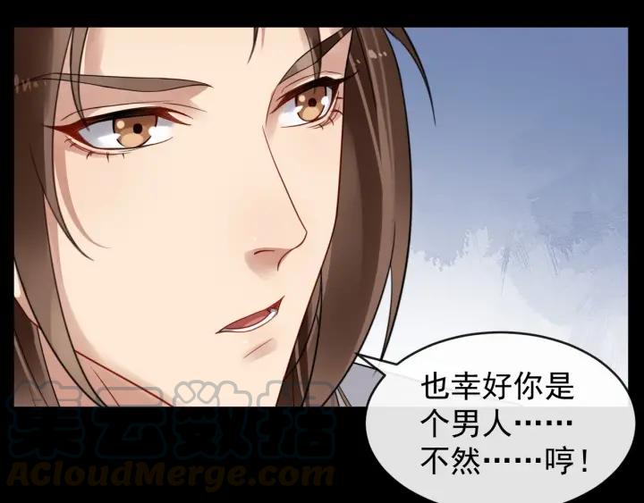 第42话 醉翁之意不在酒36