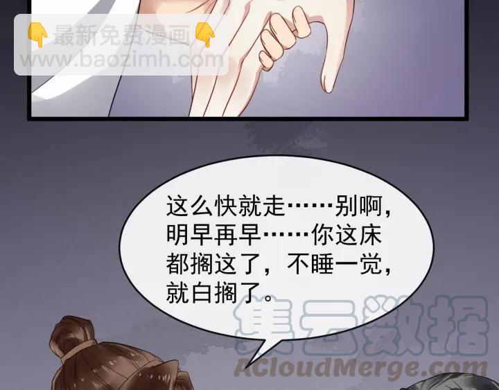 第42话 醉翁之意不在酒44
