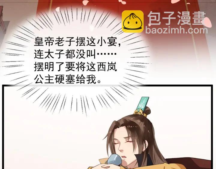 第42话 醉翁之意不在酒66