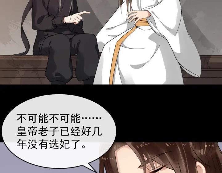 第42话 醉翁之意不在酒7