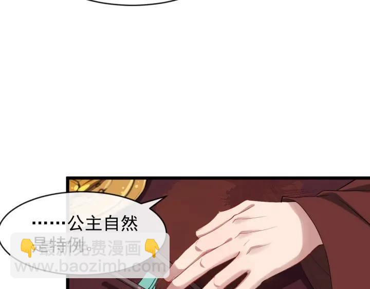 第42话 醉翁之意不在酒75