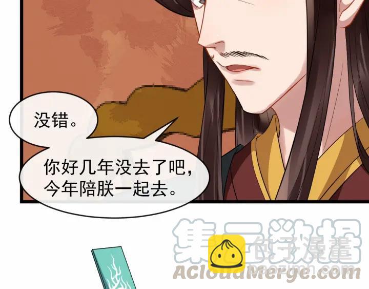 第42话 醉翁之意不在酒88