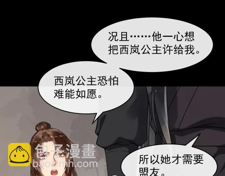 第42话 醉翁之意不在酒9