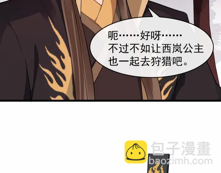 第42话 醉翁之意不在酒90