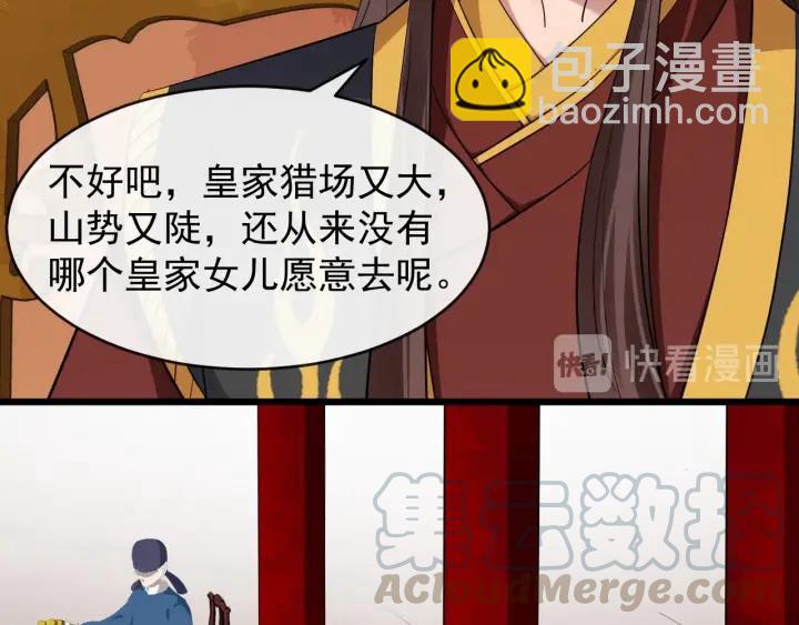 第42话 醉翁之意不在酒92