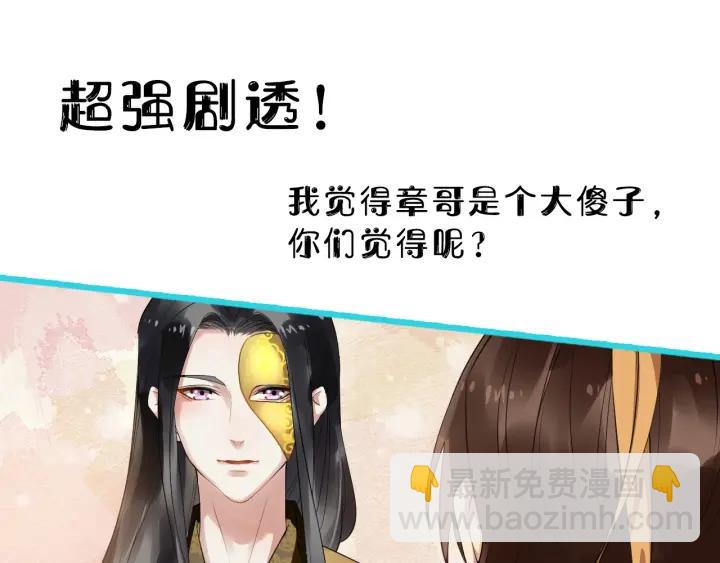 第42话 醉翁之意不在酒99