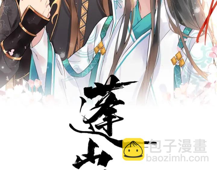 第43话 邀你去花楼1