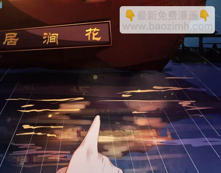 第43话 邀你去花楼102