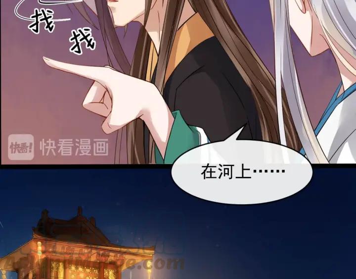 第43话 邀你去花楼104