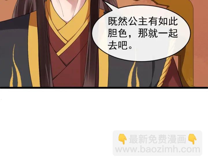 第43话 邀你去花楼11