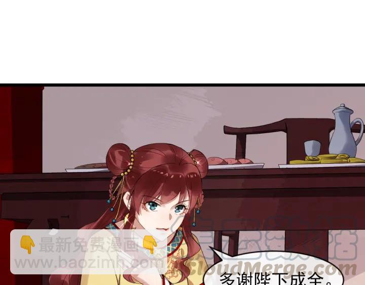 第43话 邀你去花楼12