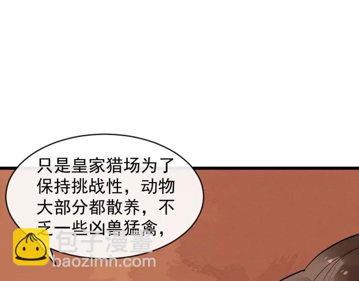 第43话 邀你去花楼14