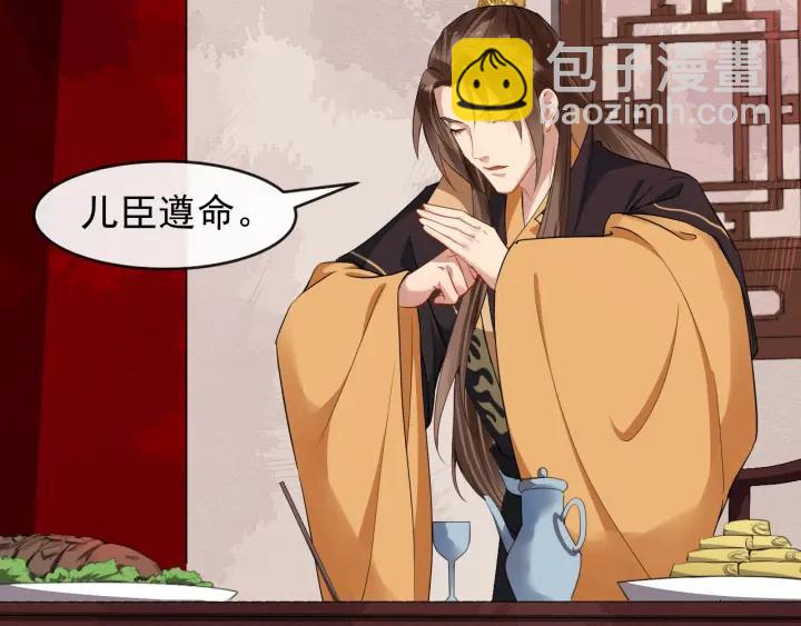 第43话 邀你去花楼19