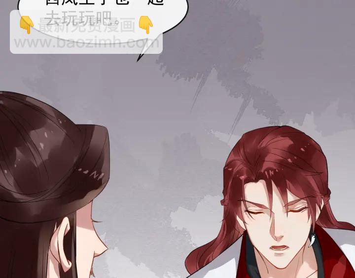 第43话 邀你去花楼21