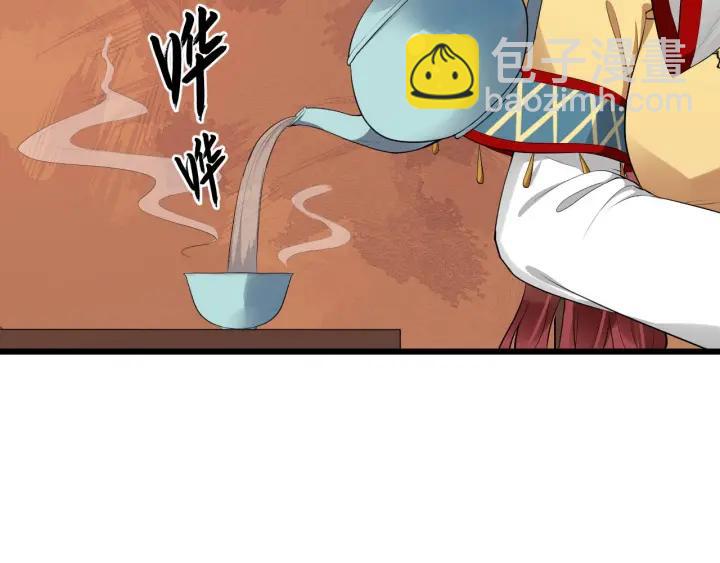 第43话 邀你去花楼31