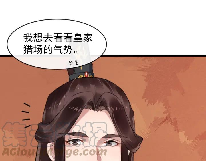第43话 邀你去花楼4