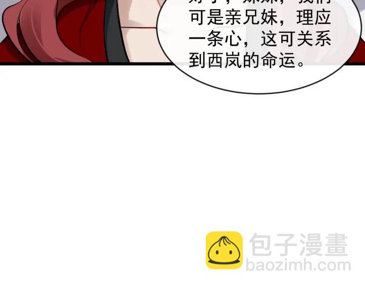 第43话 邀你去花楼43