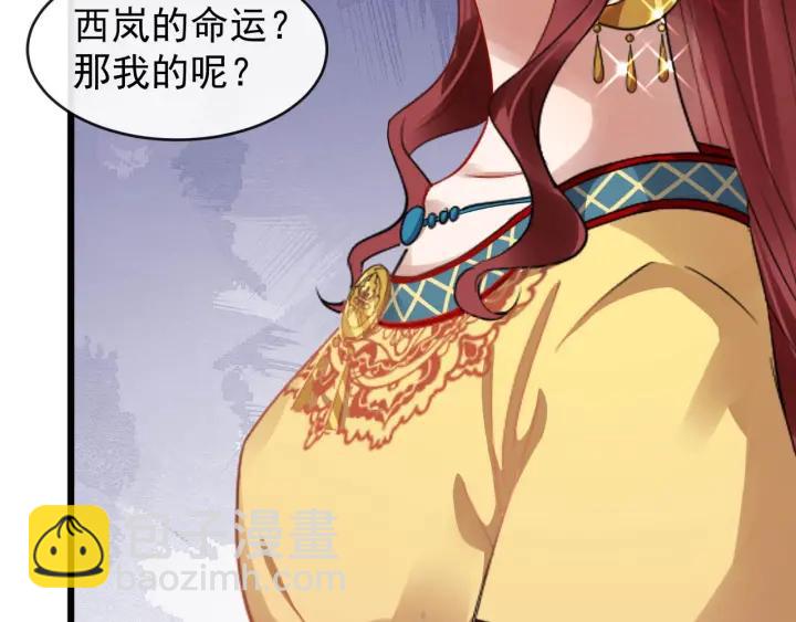 第43话 邀你去花楼45