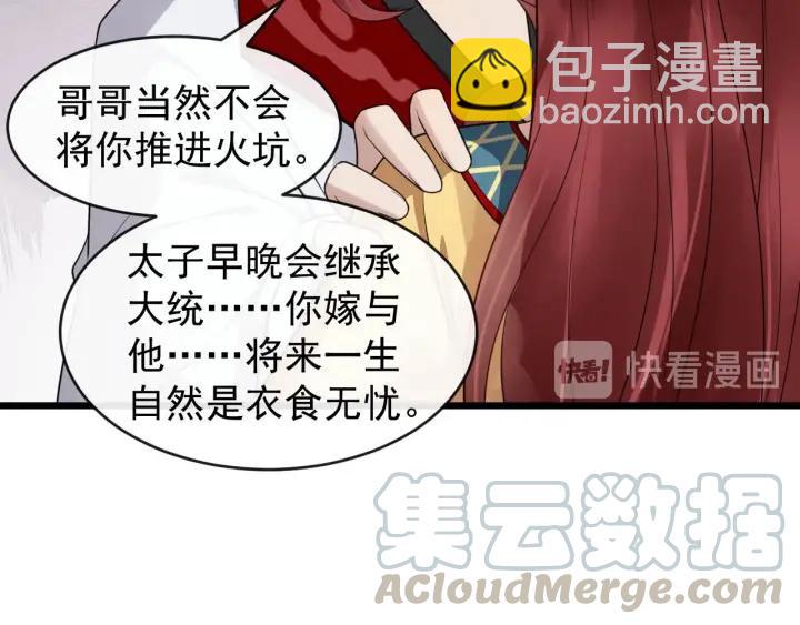 第43话 邀你去花楼52