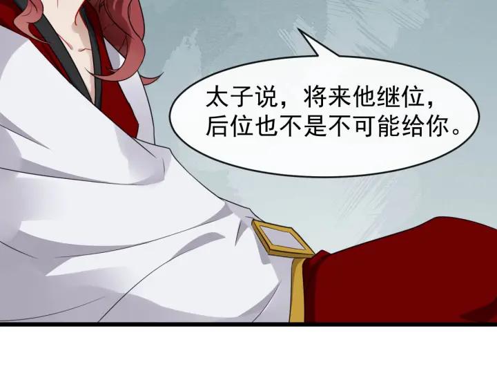 第43话 邀你去花楼54