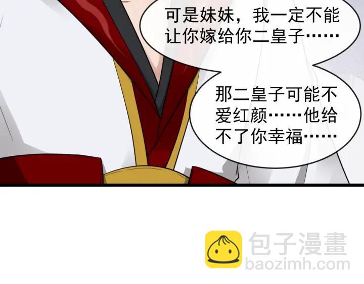 第43话 邀你去花楼61