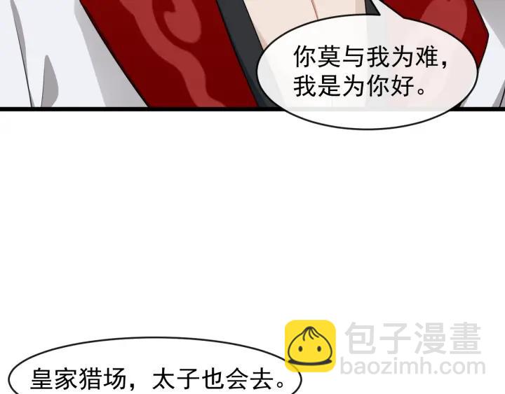第43话 邀你去花楼73